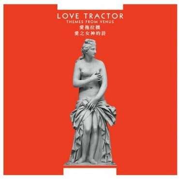 Stereo Embers The Podcast 0263: Armistead Wellford and Mark Cline (Love Tractor)